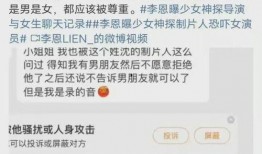 李恩爆料导演视频大全,经典作品幕后故事大盘点