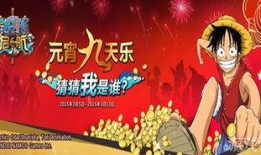 航海王最新活动爆料,新篇章启航，神秘活动爆料揭秘！